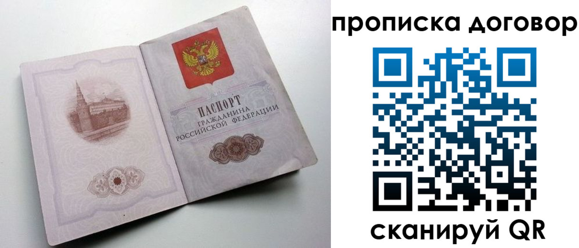 прописка ребенка в Рязани