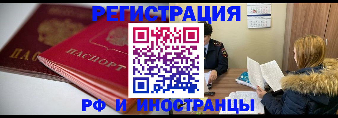 временная регистрация госуслуги в Рязани