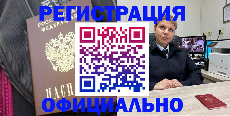 регистрация в Рязани