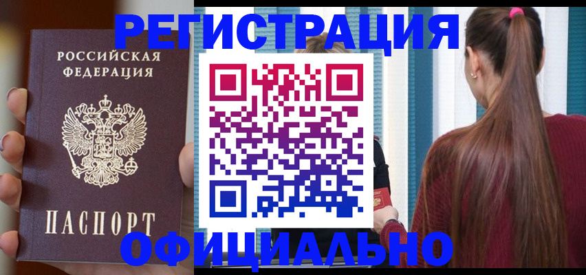 временная регистрация для всех в Рязани